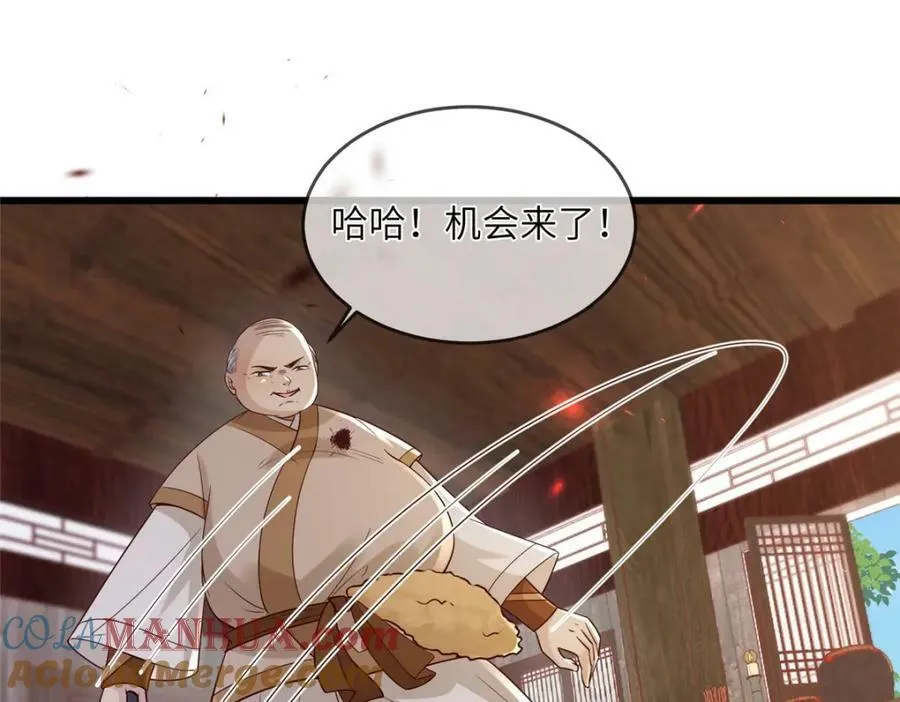 211 顺者生逆者亡 第7页