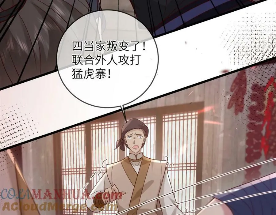 211 顺者生逆者亡 第13页