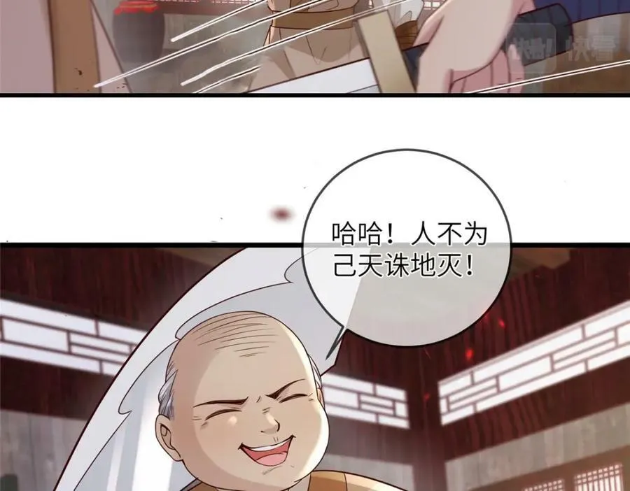 211 顺者生逆者亡 第14页