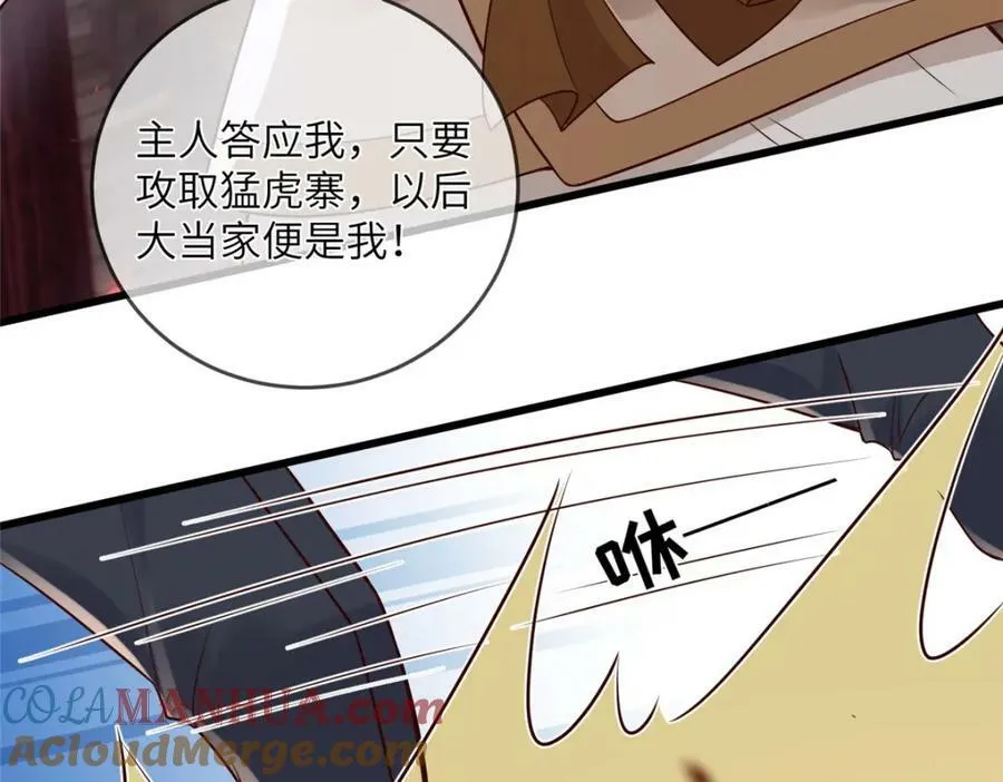 211 顺者生逆者亡 第16页