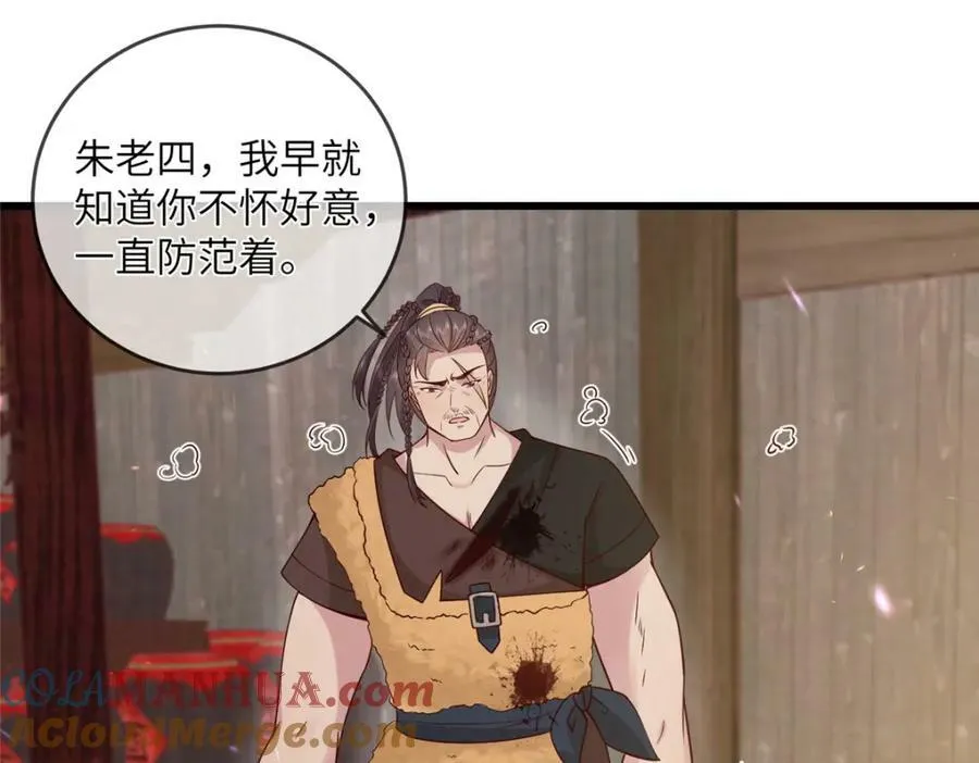 211 顺者生逆者亡 第19页