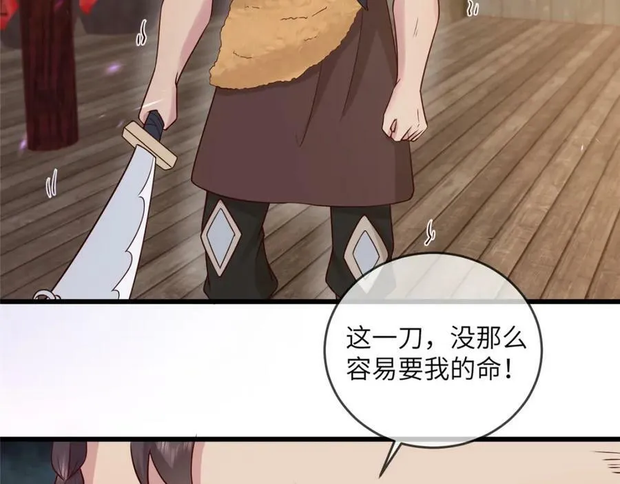 211 顺者生逆者亡 第20页