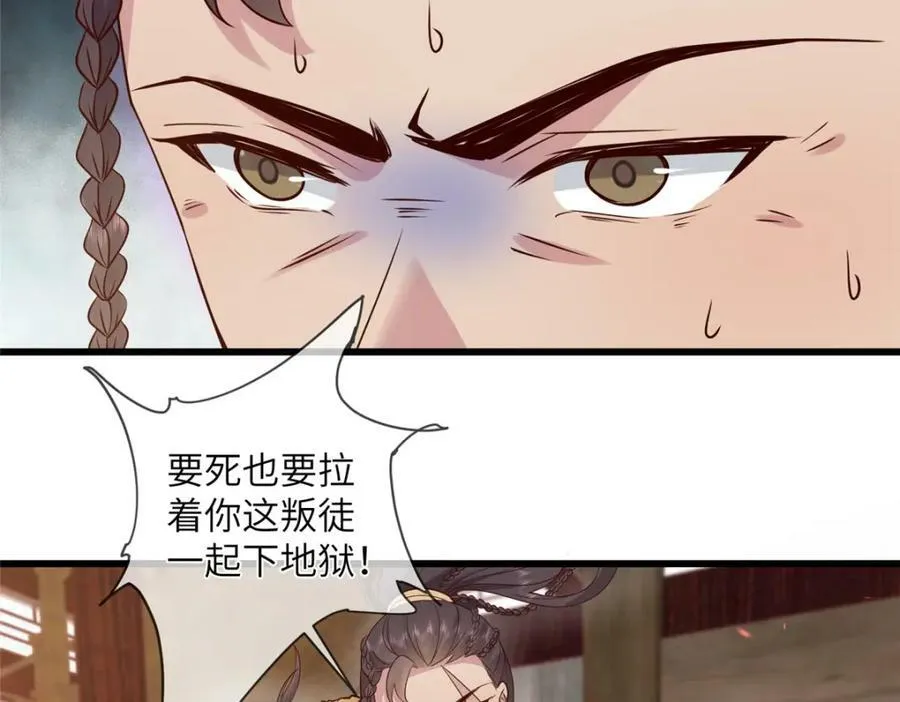 211 顺者生逆者亡 第21页