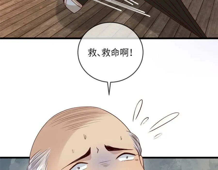 211 顺者生逆者亡 第23页