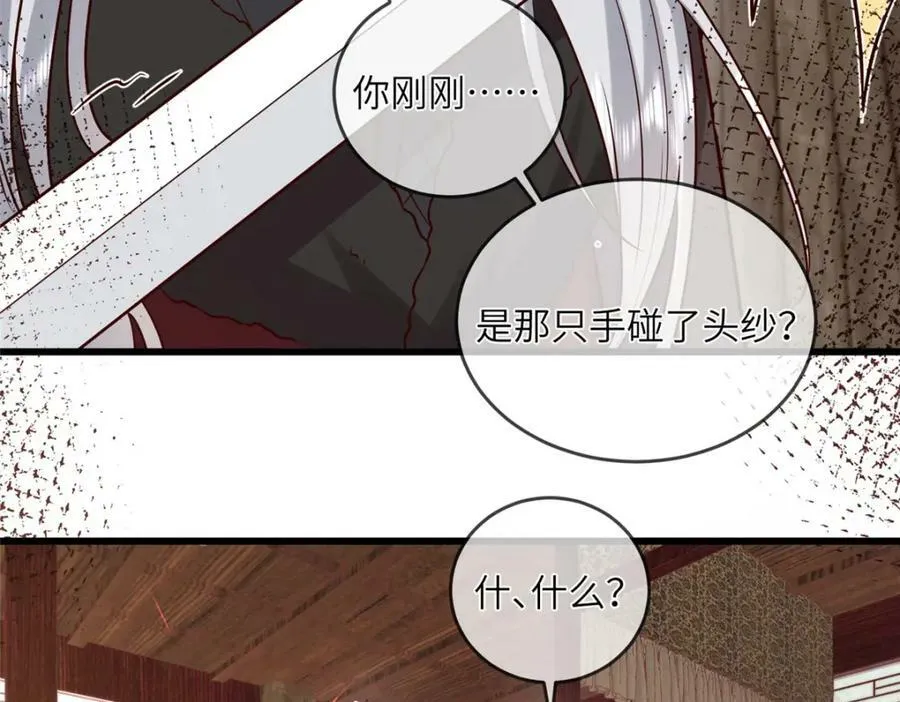 211 顺者生逆者亡 第27页