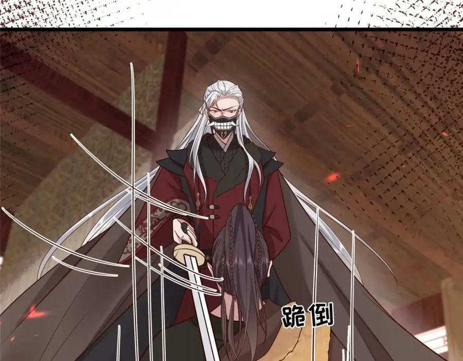 211 顺者生逆者亡 第30页