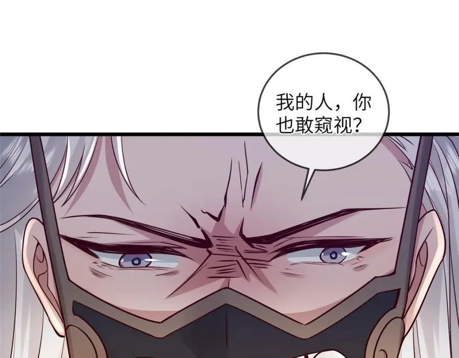 211 顺者生逆者亡 第33页