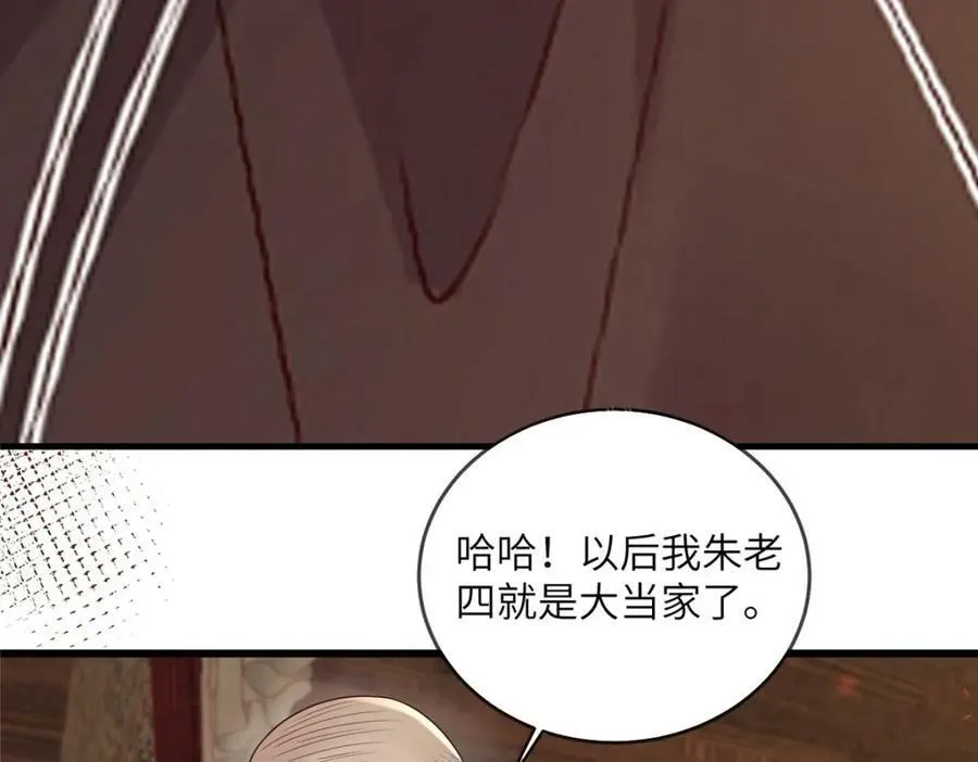 211 顺者生逆者亡 第39页