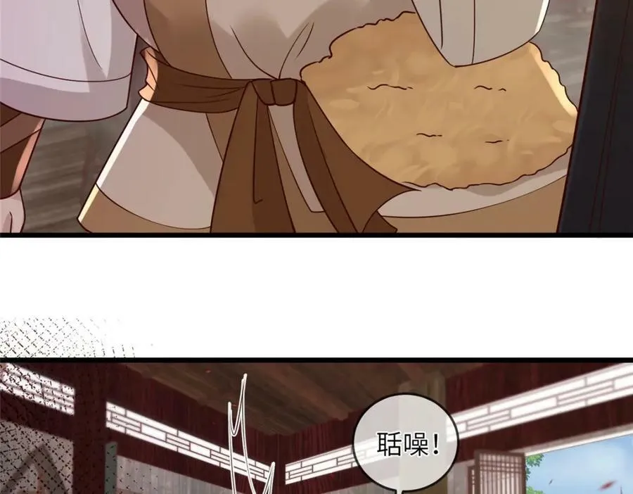 211 顺者生逆者亡 第41页