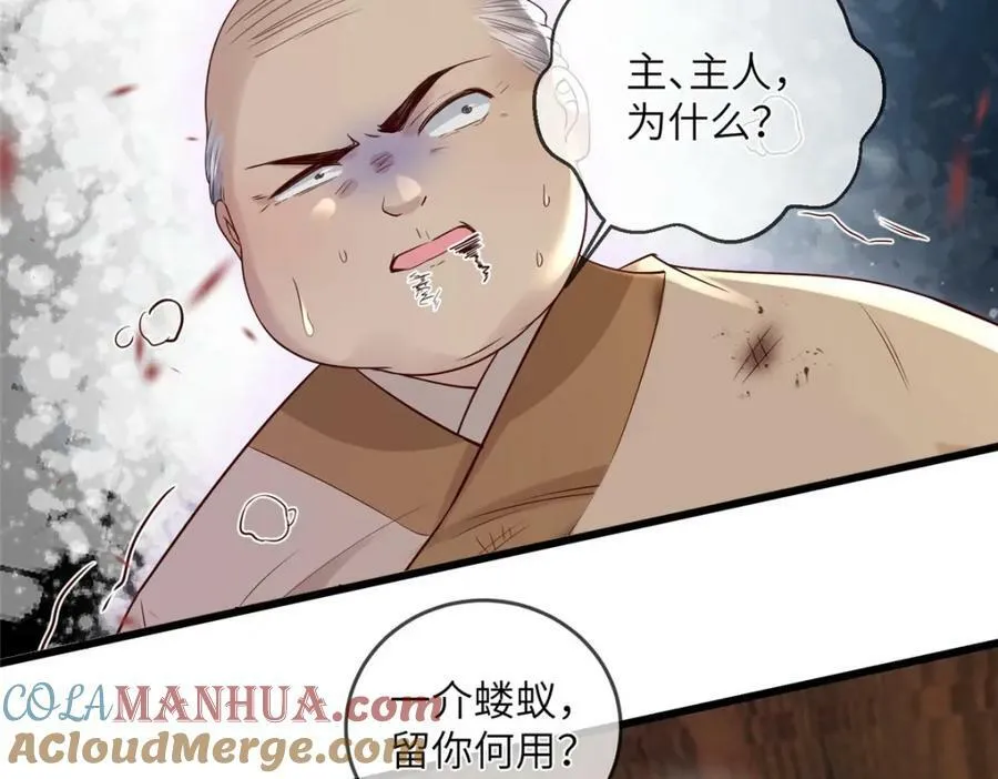 211 顺者生逆者亡 第43页