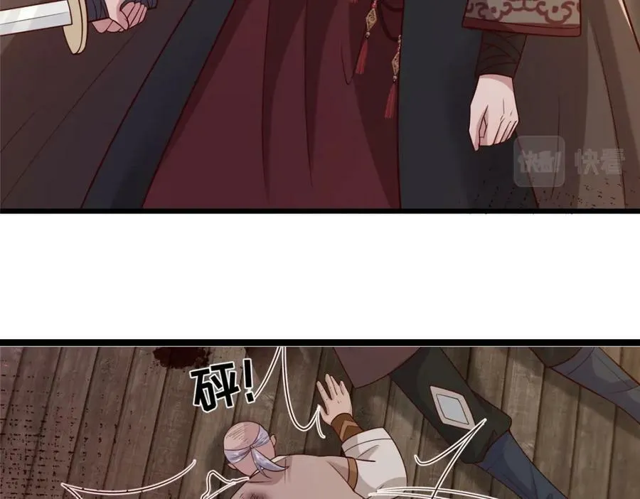 211 顺者生逆者亡 第45页