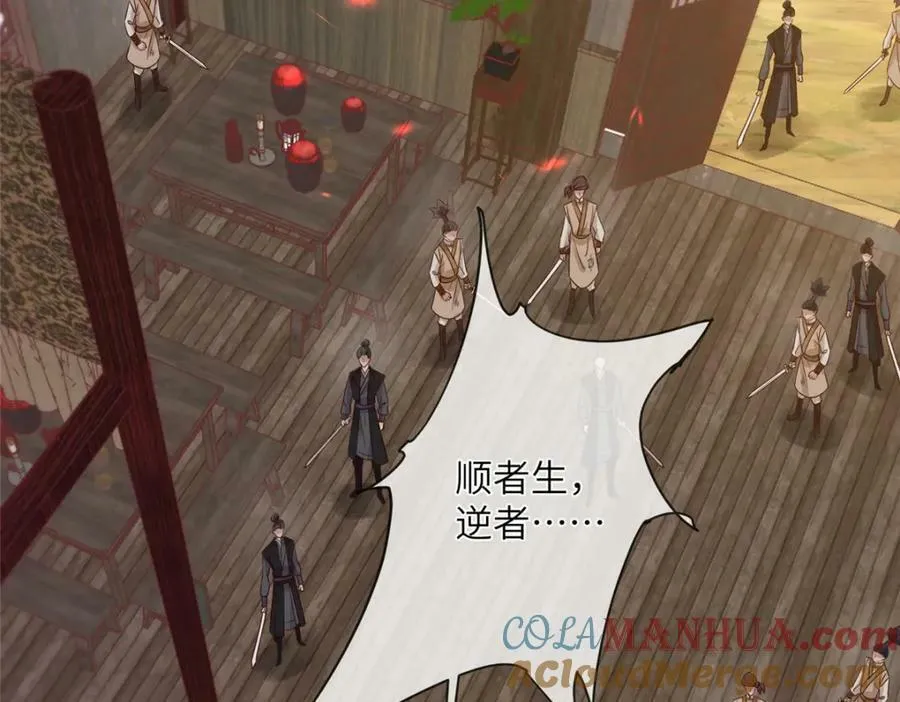 211 顺者生逆者亡 第49页