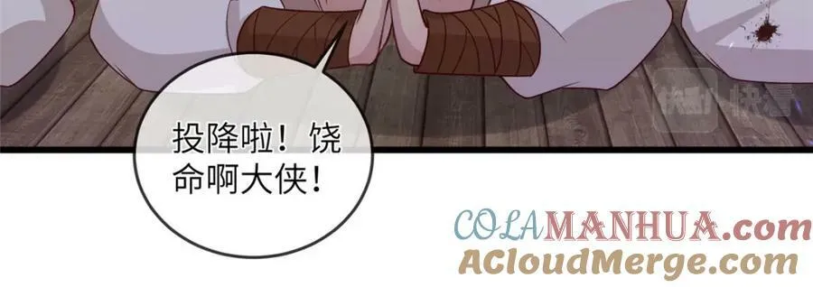 211 顺者生逆者亡 第55页