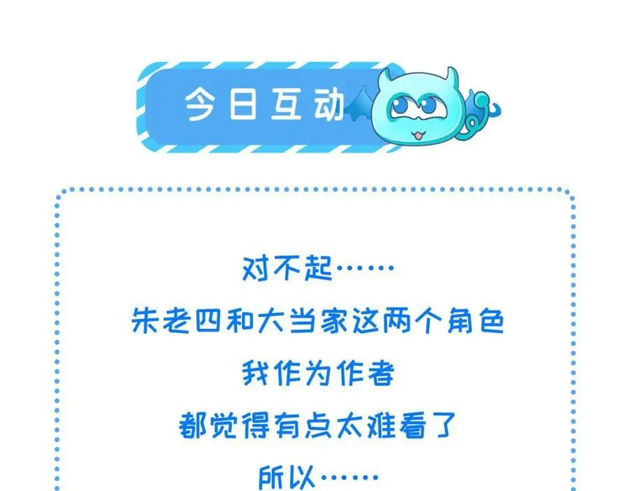 211 顺者生逆者亡 第56页