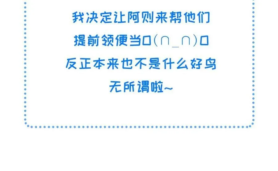 211 顺者生逆者亡 第57页