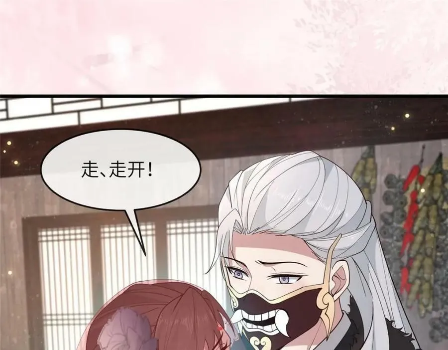 212 血色嫁衣 第27页