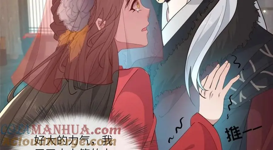 212 血色嫁衣 第28页