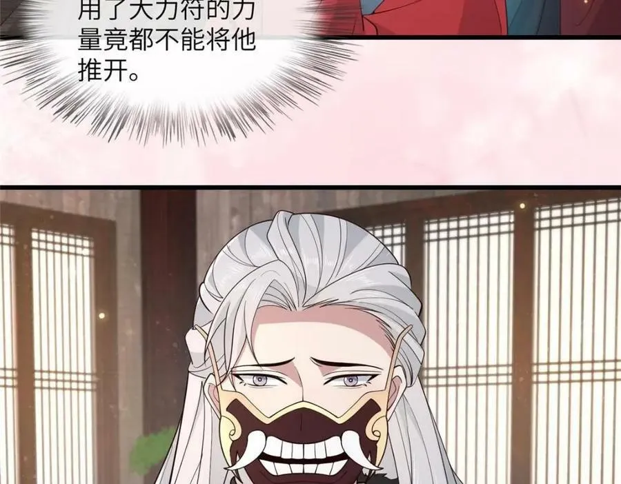 212 血色嫁衣 第29页