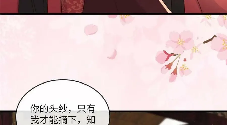 212 血色嫁衣 第38页