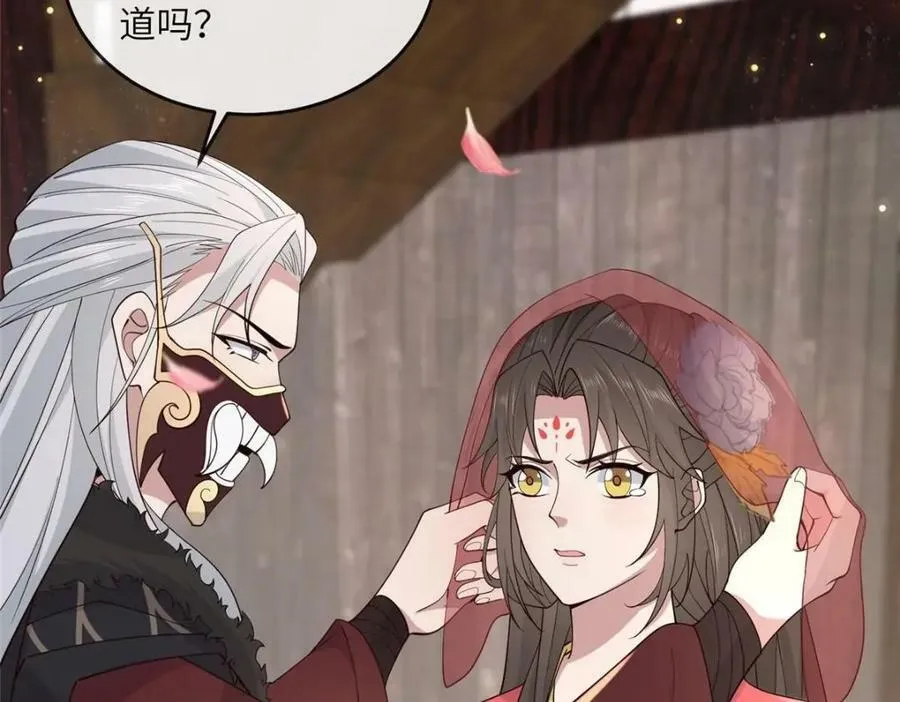 212 血色嫁衣 第39页