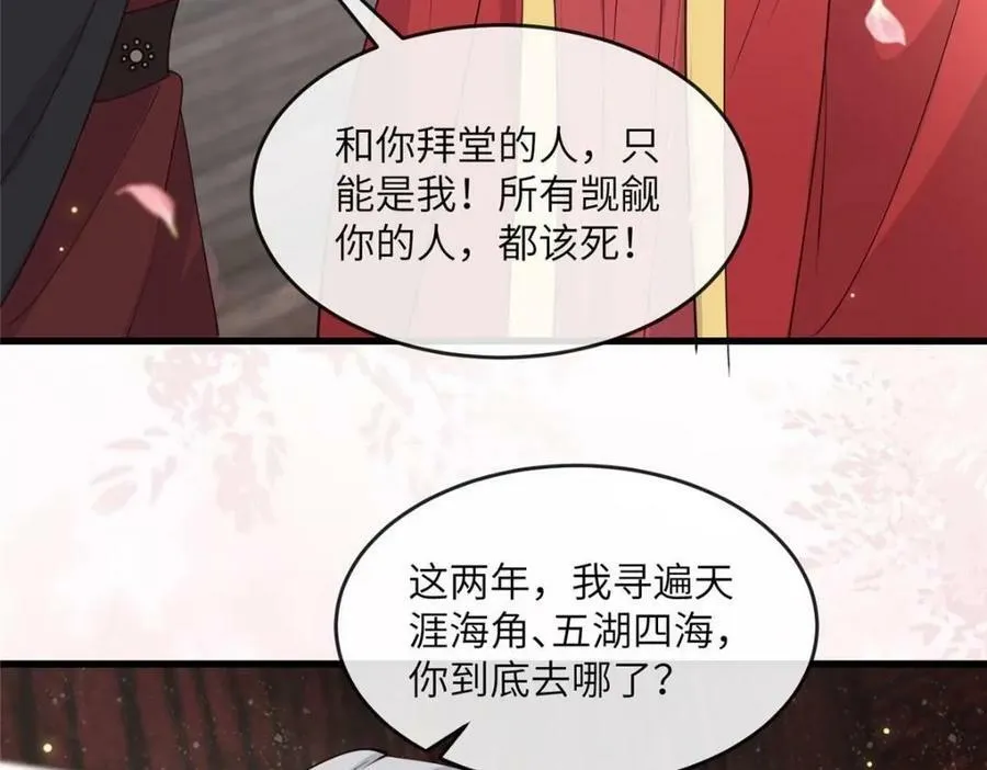 212 血色嫁衣 第41页