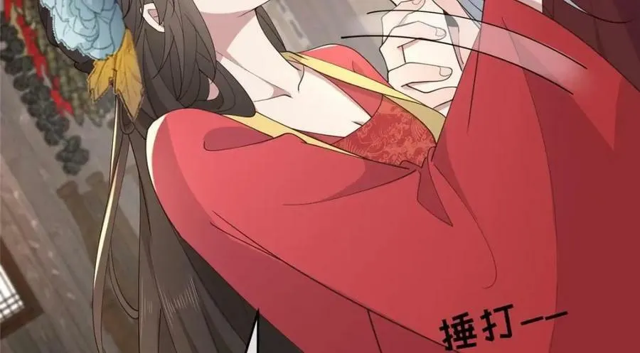 212 血色嫁衣 第48页