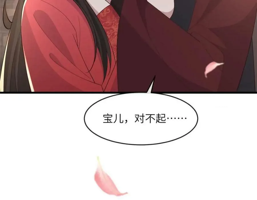 212 血色嫁衣 第51页