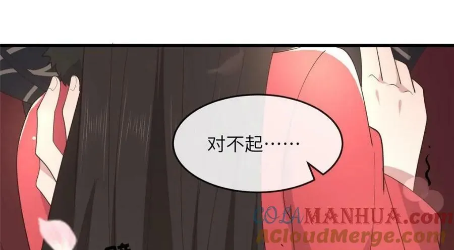 212 血色嫁衣 第52页