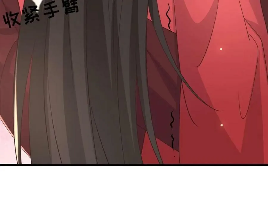 212 血色嫁衣 第53页
