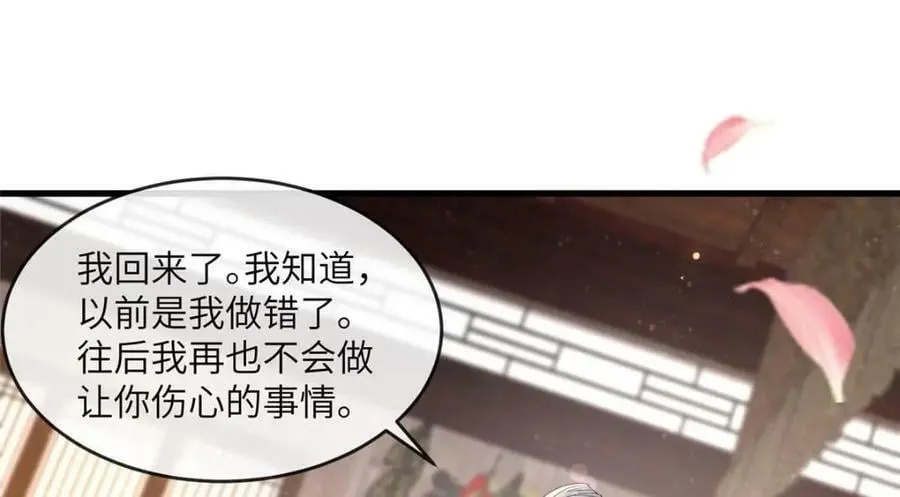 212 血色嫁衣 第54页