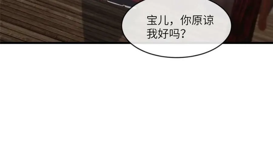 212 血色嫁衣 第56页