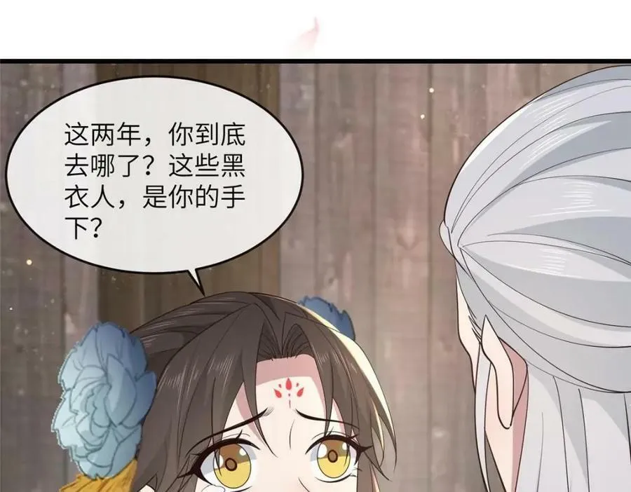 212 血色嫁衣 第57页