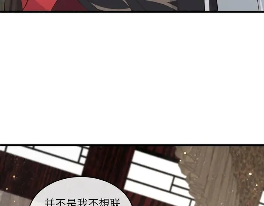 212 血色嫁衣 第59页