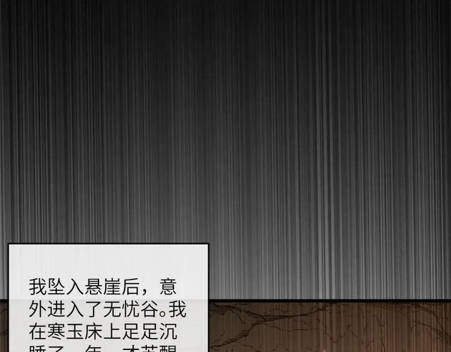 212 血色嫁衣 第63页