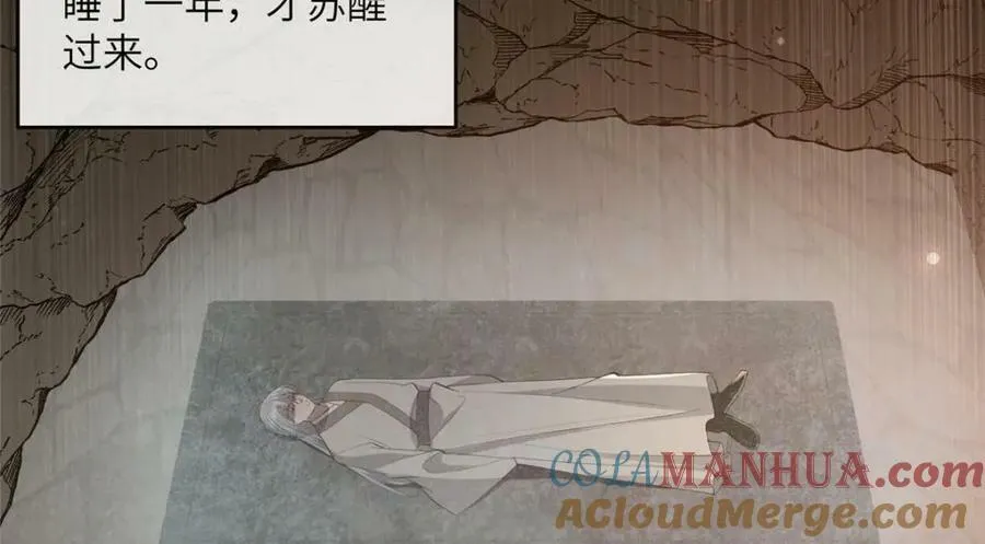 212 血色嫁衣 第64页