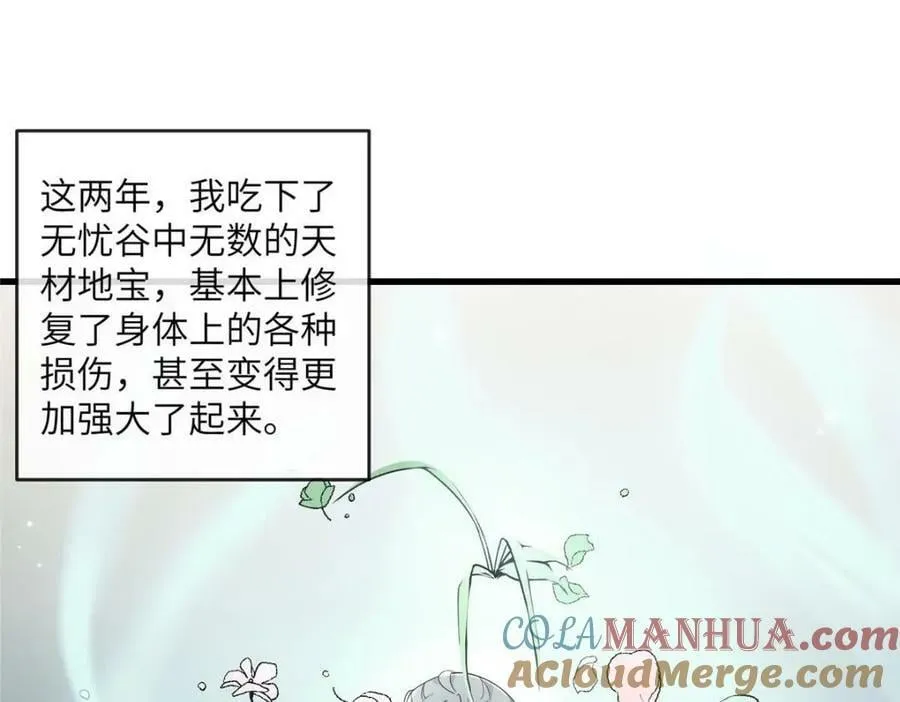 212 血色嫁衣 第67页
