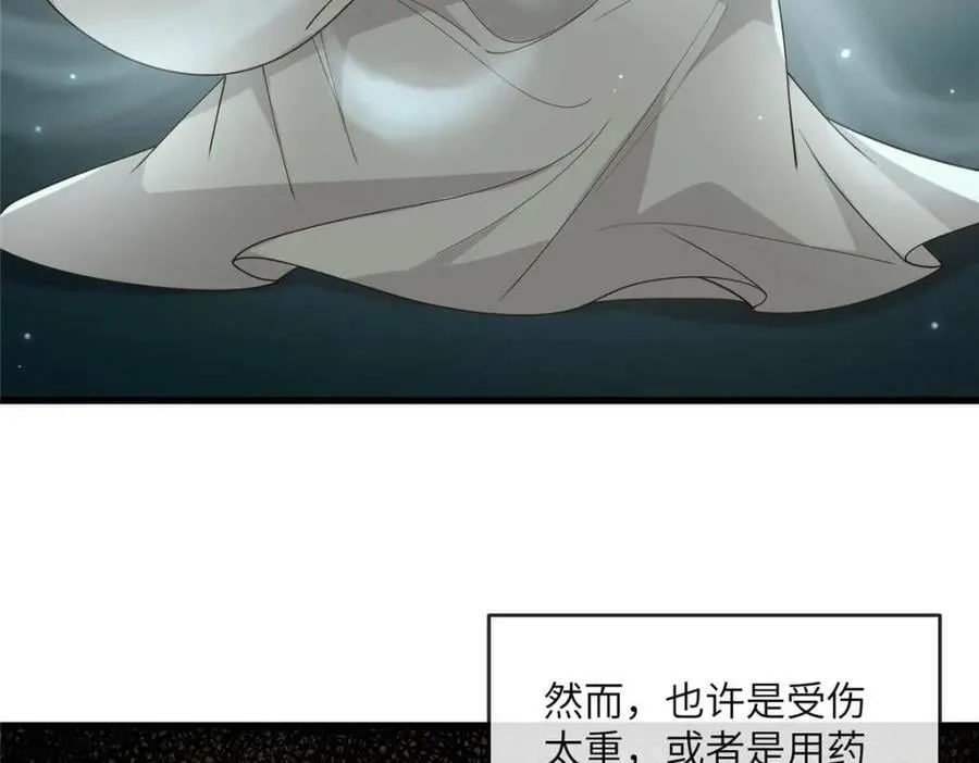 212 血色嫁衣 第69页