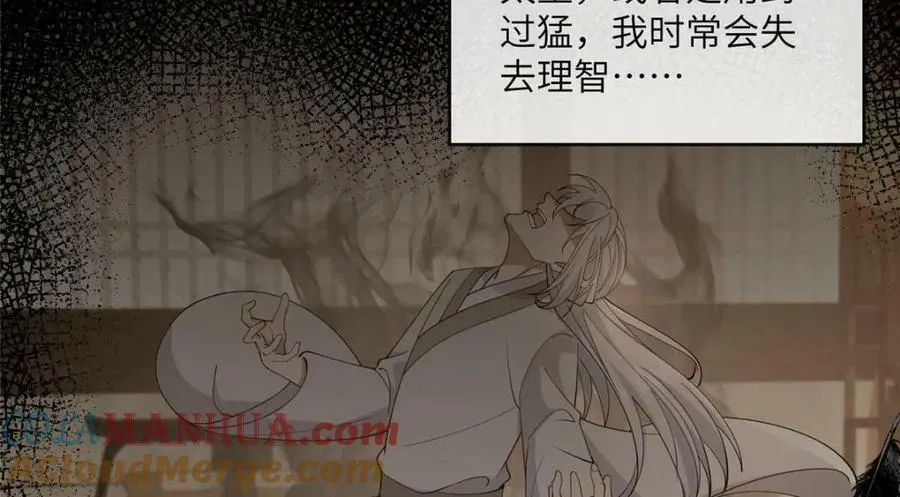 212 血色嫁衣 第70页