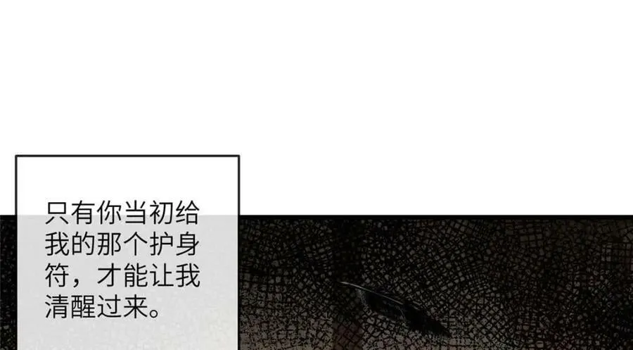 212 血色嫁衣 第72页