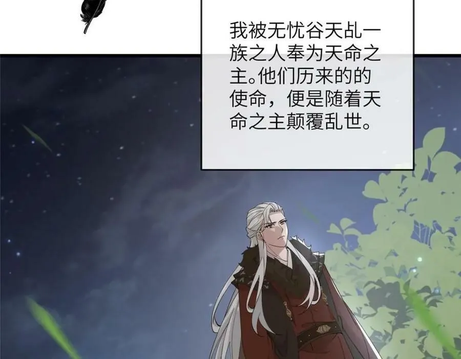 212 血色嫁衣 第75页