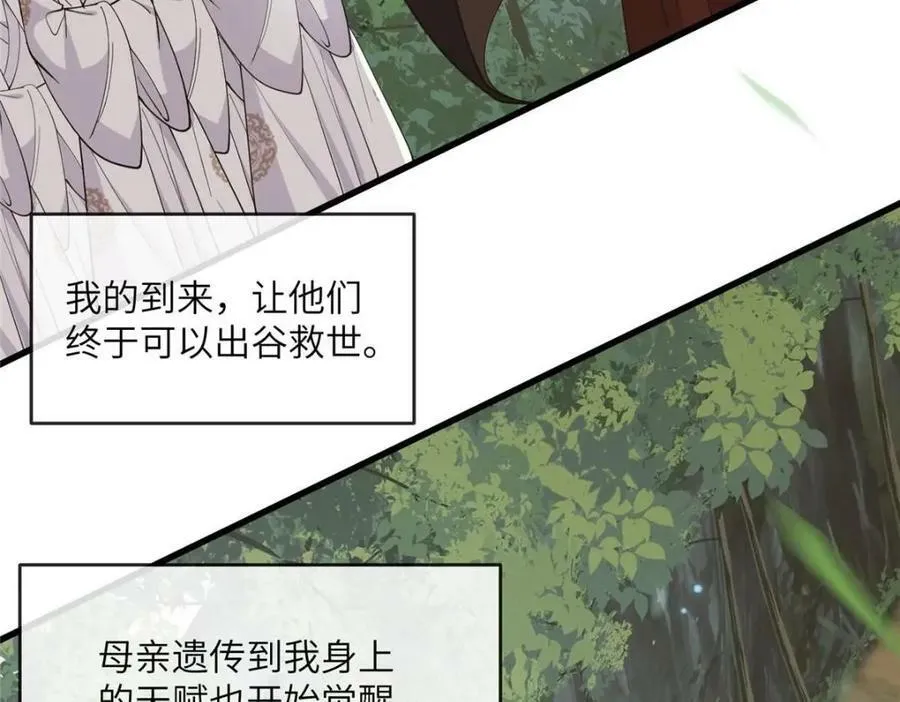 212 血色嫁衣 第77页