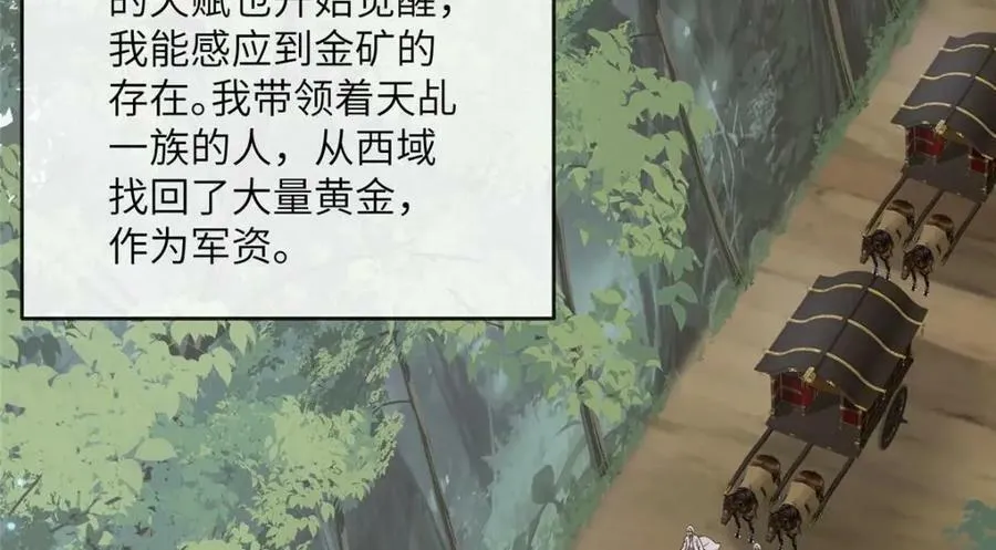 212 血色嫁衣 第78页