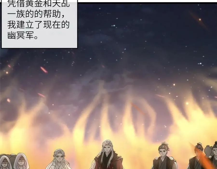 212 血色嫁衣 第81页