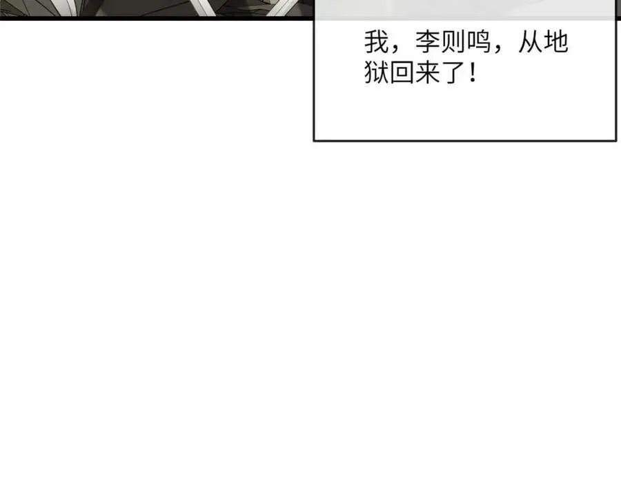 212 血色嫁衣 第83页