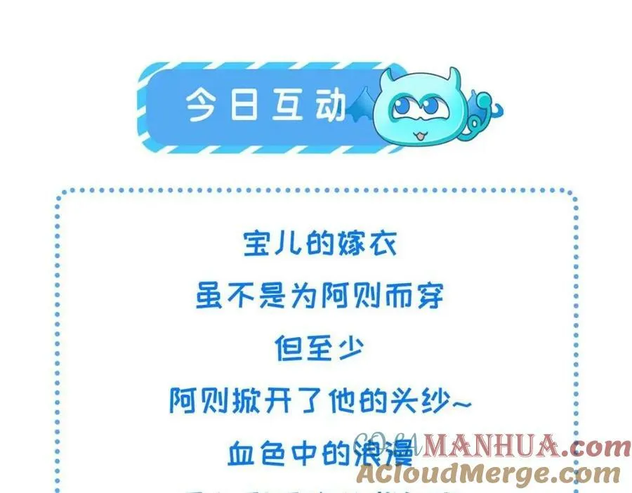 212 血色嫁衣 第85页