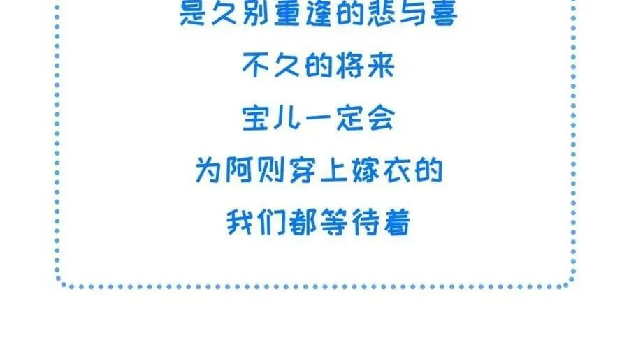 212 血色嫁衣 第86页