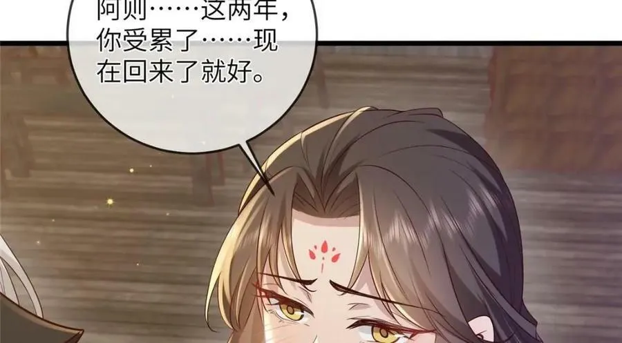 213 你回来就好 第9页
