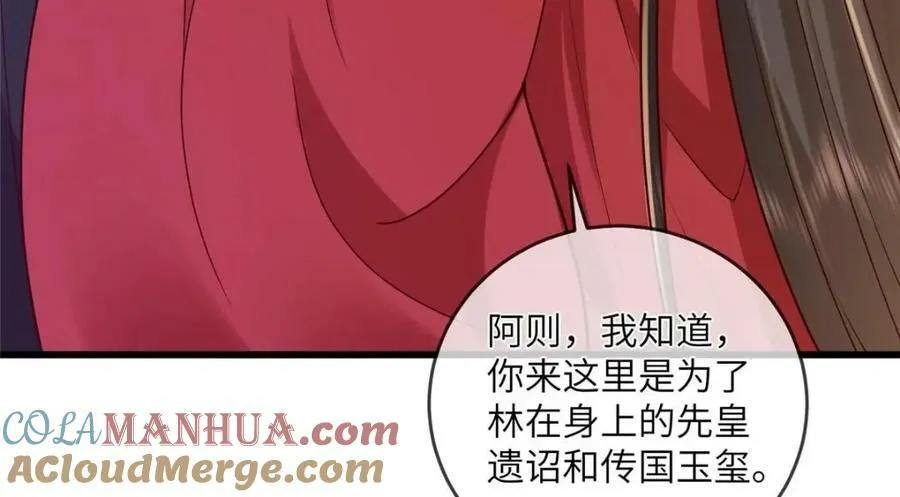 213 你回来就好 第19页