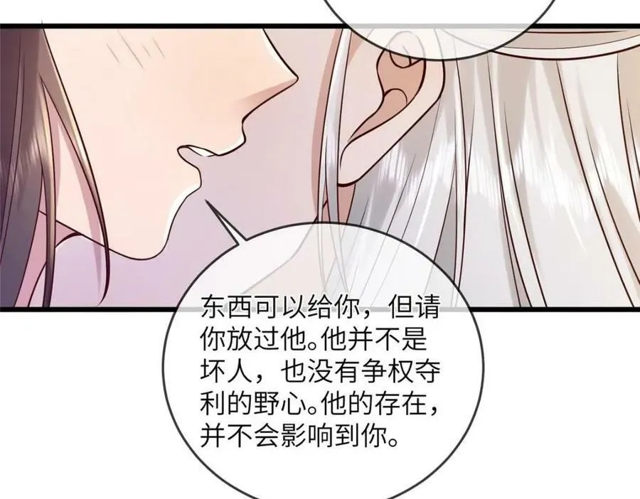 213 你回来就好 第20页