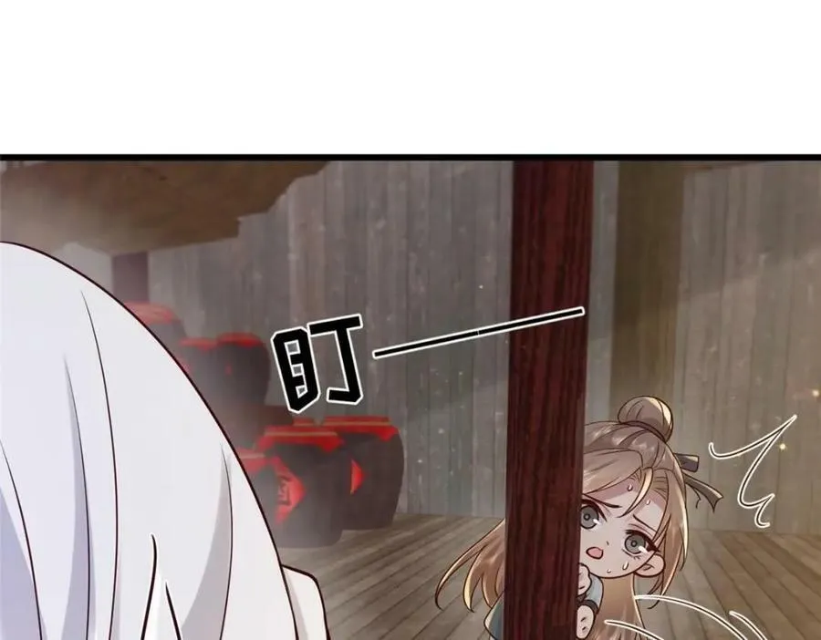 213 你回来就好 第23页
